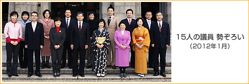 2011年議員画像