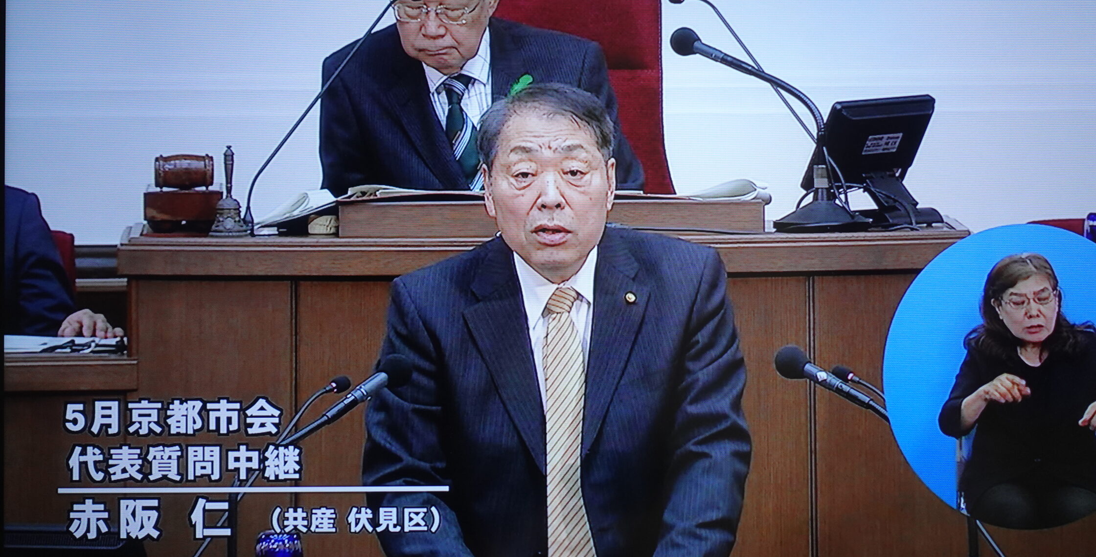 5月市会 代表質問 赤阪仁