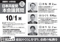 代表質問.jpg