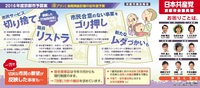 新聞広告.jpg