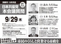 9月市会傍聴案内ビラ.jpg