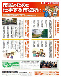 11月市会報告ビラ.jpg