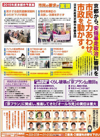 2月市会報告「新聞広告」.jpg