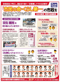 2月市会報告「新聞広告」.jpg