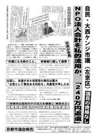 大西ビラＢ４版_ページ_1.jpg