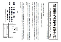 公契約条例.jpg