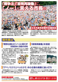 折り込みビラ.jpg