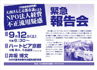 緊急報告会.jpg