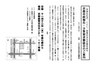 予算要求懇談会.jpg