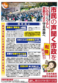 ９月市会報告ビラ.jpg