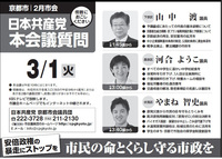 1602傍聴案内ビラ.jpg