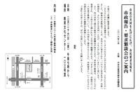 市政報告・要求懇談会.jpg