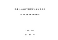 回答.jpg