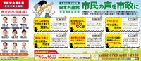 ３月12日の新聞広告.jpg