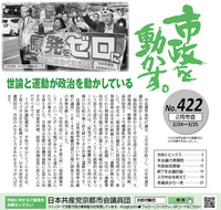 「団ニュース」422号.jpg