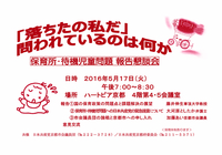 160517集いビラ.jpg
