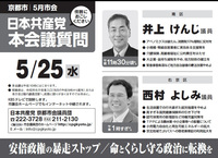 201605傍聴案内ビラ.jpg