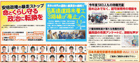 ５月市会報告「新聞広告」.jpg