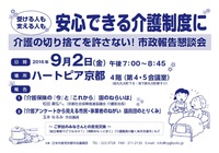 介護保険・報告懇談会.jpg