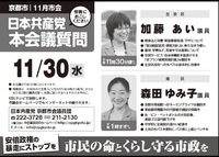 11月市会・代表質問.jpg