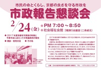 市政報告懇談会案内チラシ.jpg