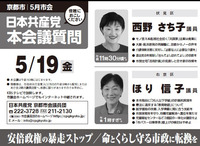 ５月市会傍聴案内ビラ.jpg