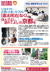 5月市会報告ビラ表紙.png