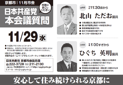 20171129傍聴ビラ.png