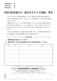 3000万人署名.png