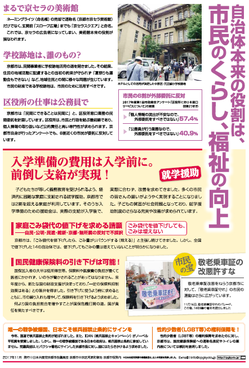 ９月市会報告　裏.png