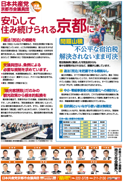 9月市会報告　表.png